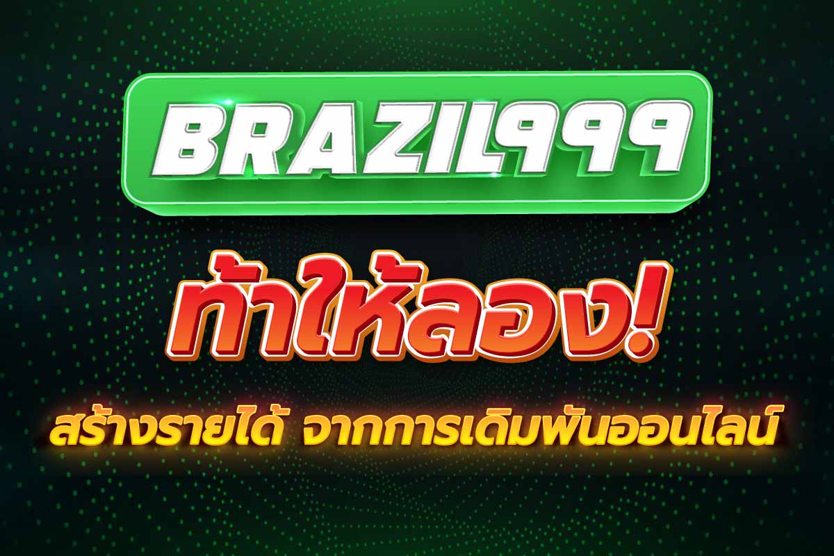 คาสิโน