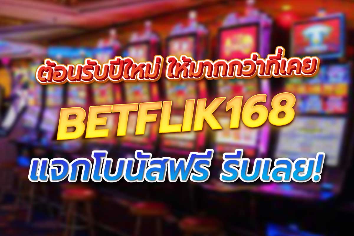 คาสิโน