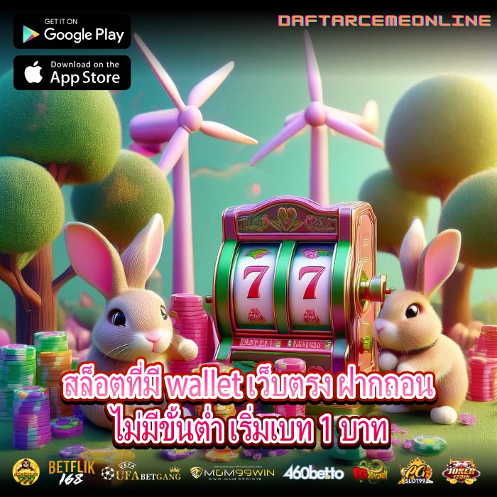สล็อตที่มี wallet เว็บตรง ฝากถอนไม่มีขั้นต่ำ เริ่มเบท 1 บาท